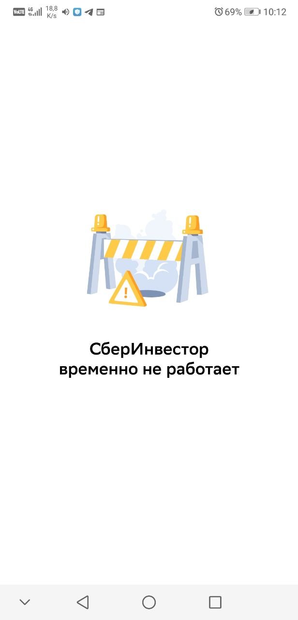 У пользователей iPhone не работает «СберБанк Онлайн»: что делать - Hi-Tech zenin-vladimir.ru