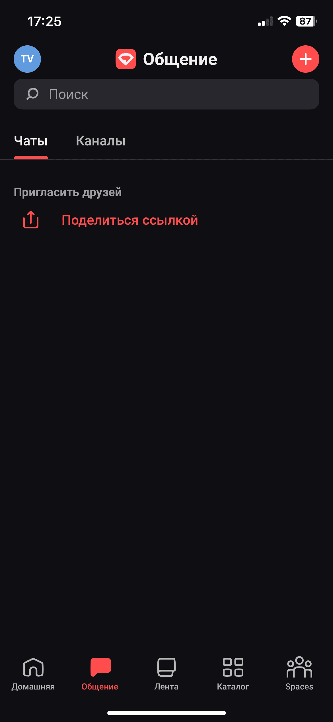 Интерфейс мессенджера Gem Space