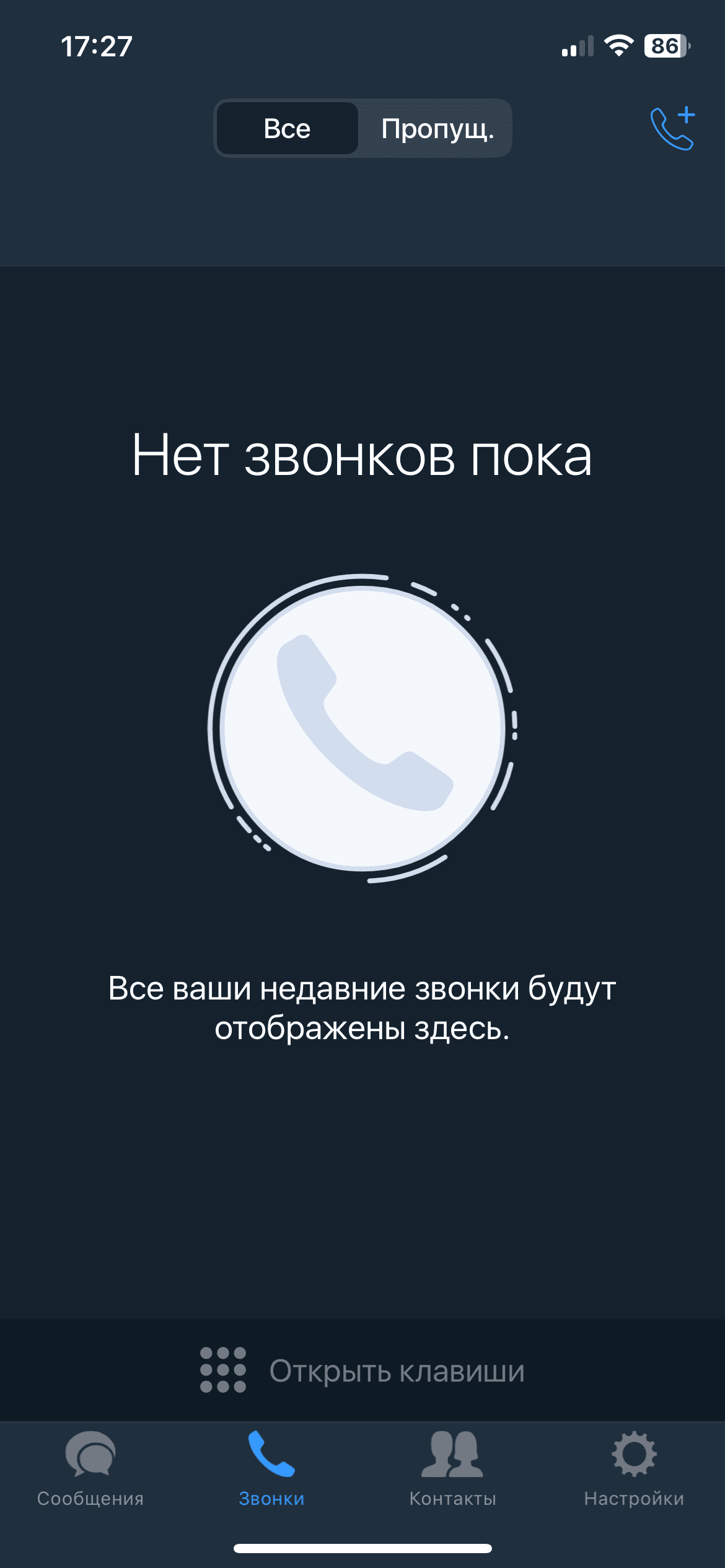 Интерфейс мессенджера Zangi