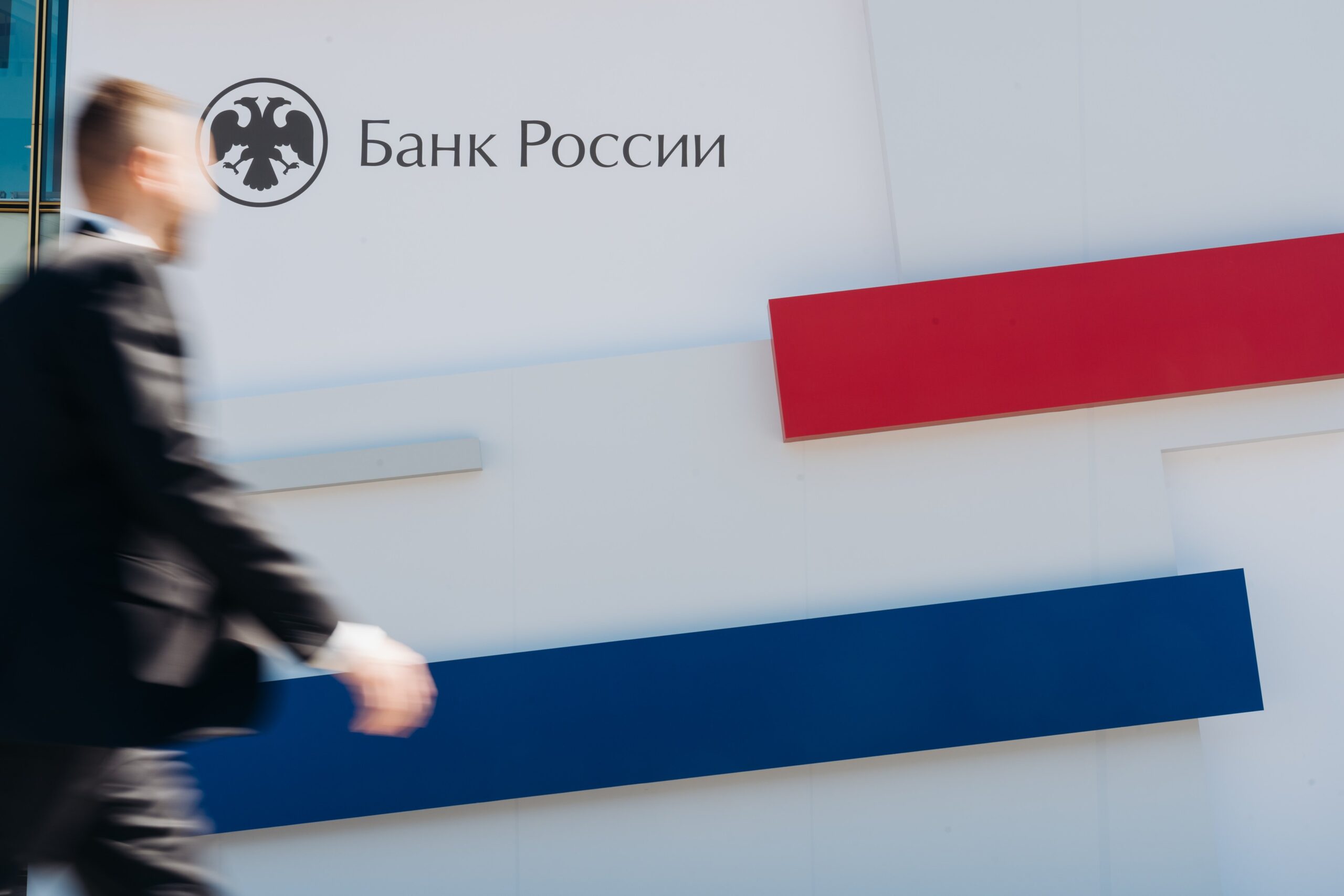 Ключевая ставка